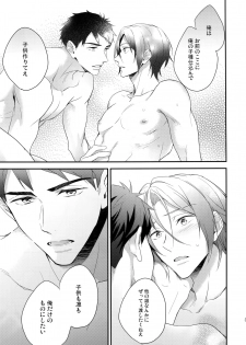 (SPARK10) [PureSlider. (Matsuo)] SEX MACHINEGUNS (Free!) - page 32