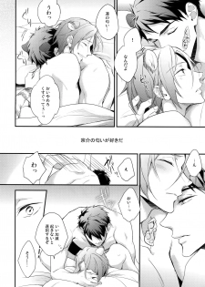 (SPARK10) [PureSlider. (Matsuo)] SEX MACHINEGUNS (Free!) - page 5