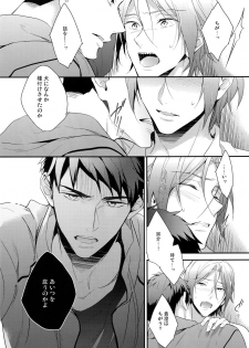 (SPARK10) [PureSlider. (Matsuo)] SEX MACHINEGUNS (Free!) - page 24