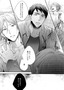 (SPARK10) [PureSlider. (Matsuo)] SEX MACHINEGUNS (Free!) - page 27