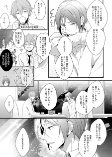 (SPARK10) [PureSlider. (Matsuo)] SEX MACHINEGUNS (Free!) - page 16