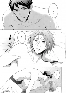 (SPARK10) [PureSlider. (Matsuo)] SEX MACHINEGUNS (Free!) - page 6