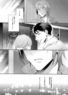 (SPARK10) [PureSlider. (Matsuo)] SEX MACHINEGUNS (Free!) - page 13