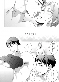 (SPARK10) [PureSlider. (Matsuo)] SEX MACHINEGUNS (Free!) - page 7