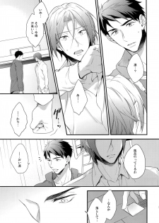 (SPARK10) [PureSlider. (Matsuo)] SEX MACHINEGUNS (Free!) - page 20