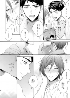 (C89) [PureSlider. (Matsuo)] Koi Shichattanda! (Free!) - page 27