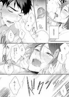 (C89) [PureSlider. (Matsuo)] Koi Shichattanda! (Free!) - page 33