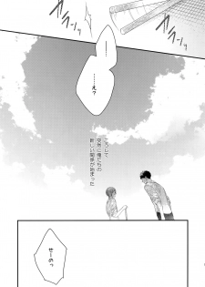 (C89) [PureSlider. (Matsuo)] Koi Shichattanda! (Free!) - page 8