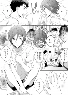 (C89) [PureSlider. (Matsuo)] Koi Shichattanda! (Free!) - page 9