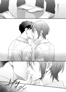 (C89) [PureSlider. (Matsuo)] Koi Shichattanda! (Free!) - page 15