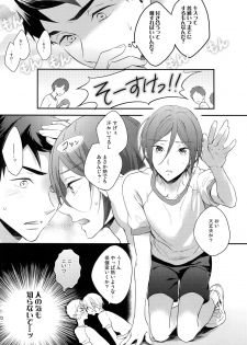 (C89) [PureSlider. (Matsuo)] Koi Shichattanda! (Free!) - page 11