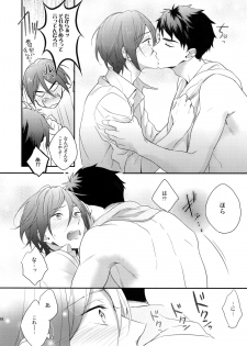 (C89) [PureSlider. (Matsuo)] Koi Shichattanda! (Free!) - page 25