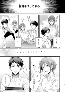 (C89) [PureSlider. (Matsuo)] Koi Shichattanda! (Free!) - page 12
