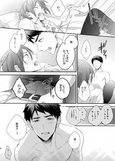 (C89) [PureSlider. (Matsuo)] Koi Shichattanda! (Free!) - page 29