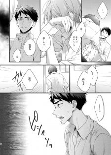 (C89) [PureSlider. (Matsuo)] Koi Shichattanda! (Free!) - page 17