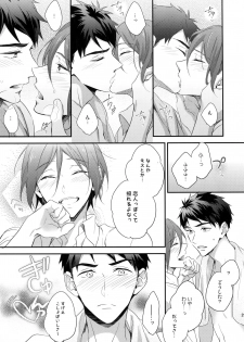(C89) [PureSlider. (Matsuo)] Koi Shichattanda! (Free!) - page 28