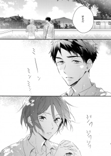 (C89) [PureSlider. (Matsuo)] Koi Shichattanda! (Free!) - page 6