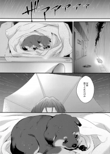 (C91) [PureSlider. (Matsuo)] Good boy my puppy! (Free!) - page 2