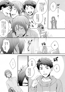 (C91) [PureSlider. (Matsuo)] Good boy my puppy! (Free!) - page 18