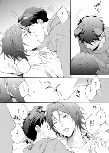 (C91) [PureSlider. (Matsuo)] Good boy my puppy! (Free!) - page 23