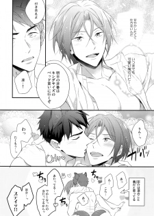 (C91) [PureSlider. (Matsuo)] Good boy my puppy! (Free!) - page 35