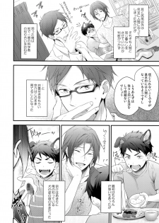 (C91) [PureSlider. (Matsuo)] Good boy my puppy! (Free!) - page 13