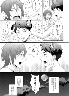 (C91) [PureSlider. (Matsuo)] Good boy my puppy! (Free!) - page 12