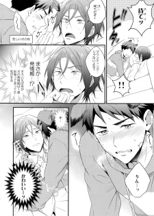 (C91) [PureSlider. (Matsuo)] Good boy my puppy! (Free!) - page 21