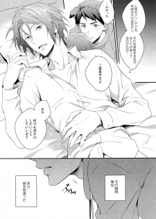 (C91) [PureSlider. (Matsuo)] Good boy my puppy! (Free!) - page 22