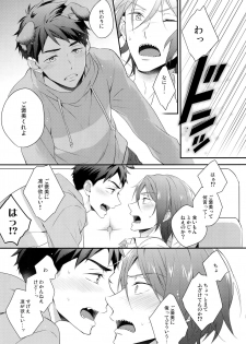 (C91) [PureSlider. (Matsuo)] Good boy my puppy! (Free!) - page 20