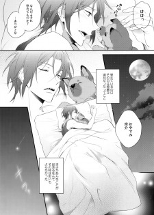 (C91) [PureSlider. (Matsuo)] Good boy my puppy! (Free!) - page 10