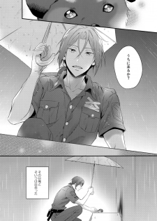 (C91) [PureSlider. (Matsuo)] Good boy my puppy! (Free!) - page 3