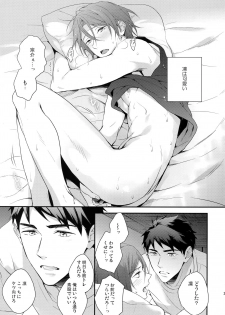 (C90) [PureSlider. (Matsuo)] Matsuoka Rin no Hajimete Zenbu. (Free!) - page 22