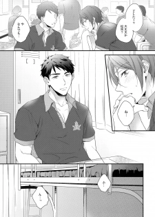 (C90) [PureSlider. (Matsuo)] Matsuoka Rin no Hajimete Zenbu. (Free!) - page 8