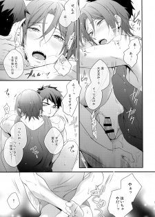 (C90) [PureSlider. (Matsuo)] Matsuoka Rin no Hajimete Zenbu. (Free!) - page 30