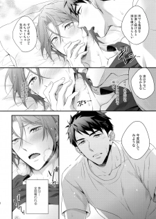 (C90) [PureSlider. (Matsuo)] Matsuoka Rin no Hajimete Zenbu. (Free!) - page 19