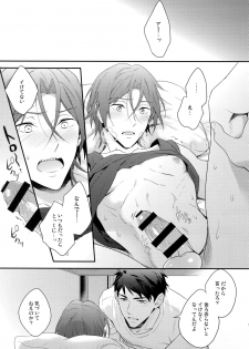 (C90) [PureSlider. (Matsuo)] Matsuoka Rin no Hajimete Zenbu. (Free!) - page 16