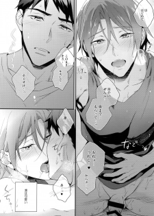 (C90) [PureSlider. (Matsuo)] Matsuoka Rin no Hajimete Zenbu. (Free!) - page 31