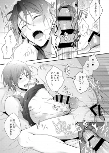 (C90) [PureSlider. (Matsuo)] Matsuoka Rin no Hajimete Zenbu. (Free!) - page 28