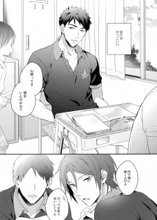 (C90) [PureSlider. (Matsuo)] Matsuoka Rin no Hajimete Zenbu. (Free!) - page 4