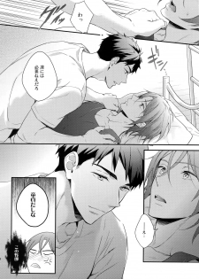 (C90) [PureSlider. (Matsuo)] Matsuoka Rin no Hajimete Zenbu. (Free!) - page 13