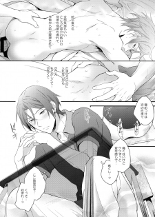 (C90) [PureSlider. (Matsuo)] Matsuoka Rin no Hajimete Zenbu. (Free!) - page 7