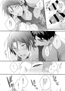 (C90) [PureSlider. (Matsuo)] Matsuoka Rin no Hajimete Zenbu. (Free!) - page 25