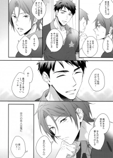 (C90) [PureSlider. (Matsuo)] Matsuoka Rin no Hajimete Zenbu. (Free!) - page 5