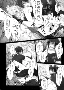 [Inukare (Inuyashiki)] Gehin desu yo! Ouji-sama (Final Fantasy XV) - page 17