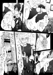 [Inukare (Inuyashiki)] Gehin desu yo! Ouji-sama (Final Fantasy XV) - page 18