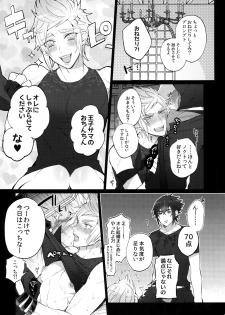 [Inukare (Inuyashiki)] Gehin desu yo! Ouji-sama (Final Fantasy XV) - page 14