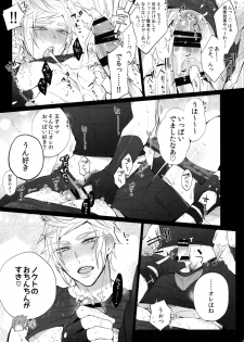 [Inukare (Inuyashiki)] Gehin desu yo! Ouji-sama (Final Fantasy XV) - page 16