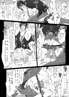 [Inukare (Inuyashiki)] Gehin desu yo! Ouji-sama (Final Fantasy XV) - page 9