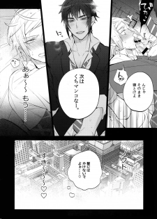 [Inukare (Inuyashiki)] Gehin desu yo! Ouji-sama (Final Fantasy XV) - page 11